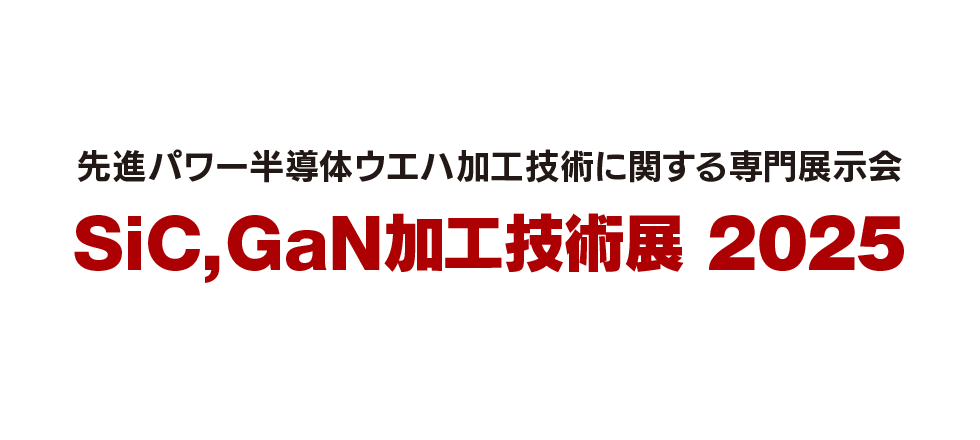 Grinding Technology Japan 2023